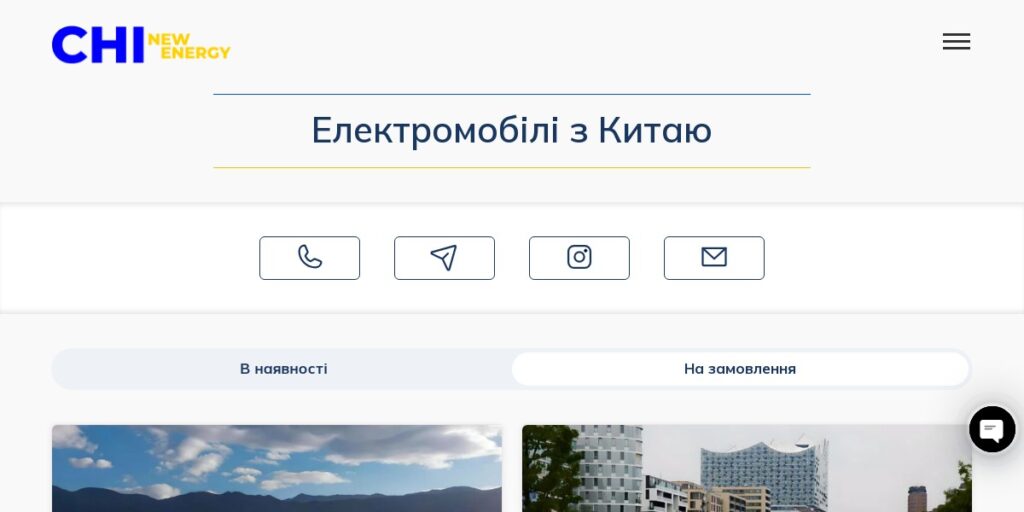CHI New Energy | СНІ Нью Енерджі