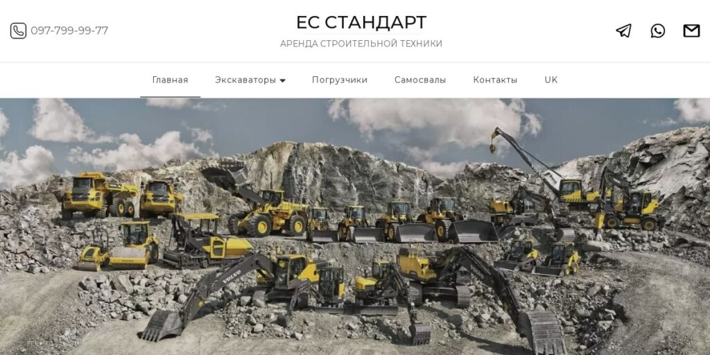 ES Standart | ЕС Стандарт